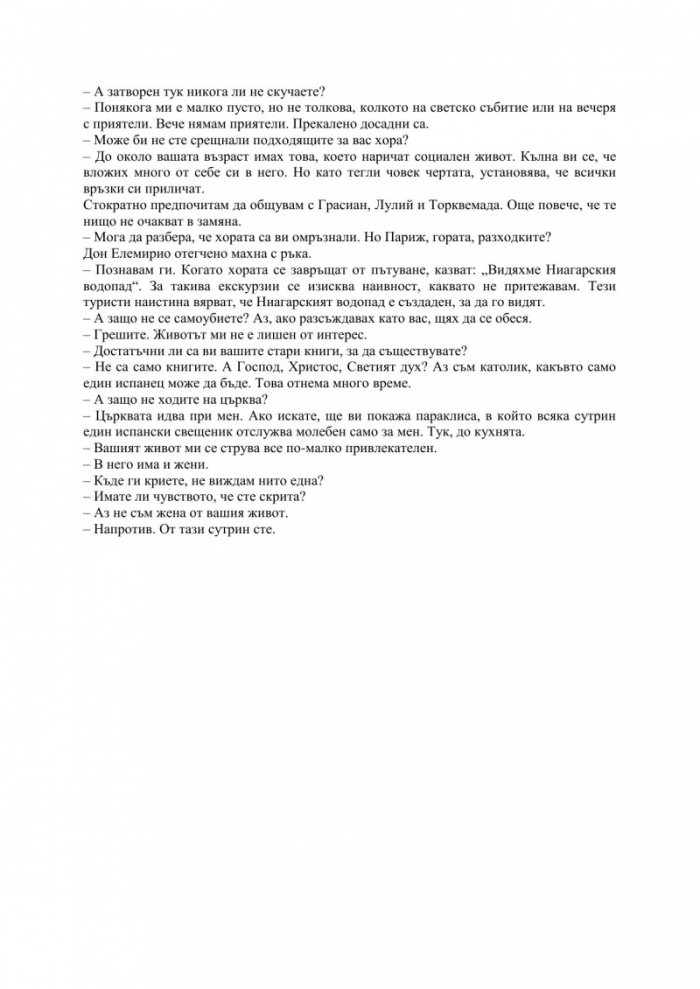 Синята брада
