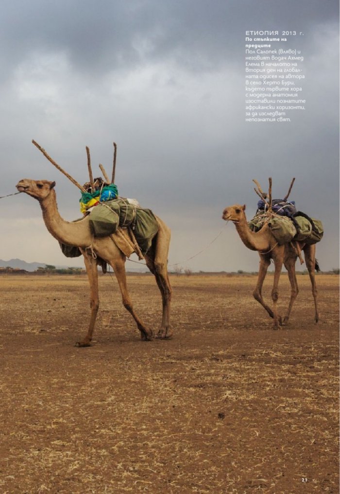 National Geographic България 10/2019