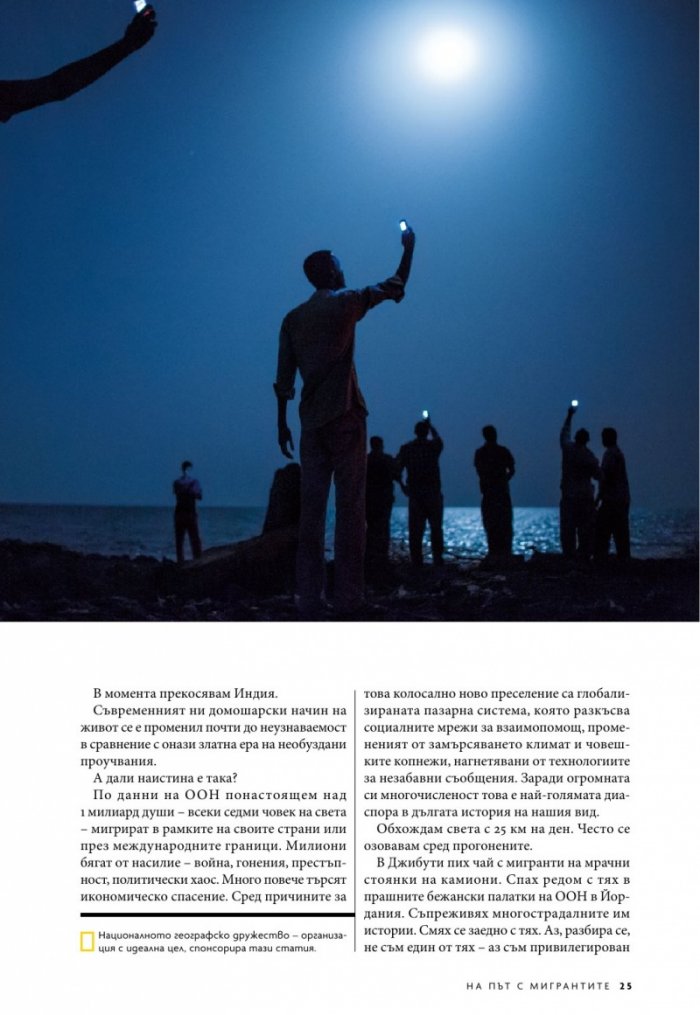 National Geographic България 10/2019