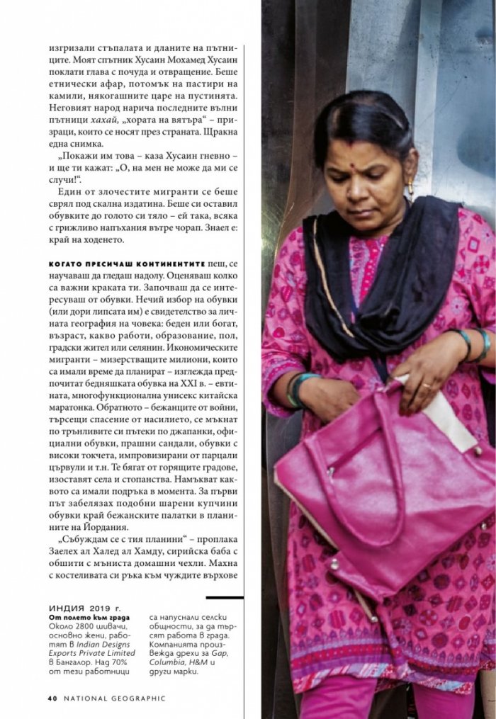 National Geographic България 10/2019