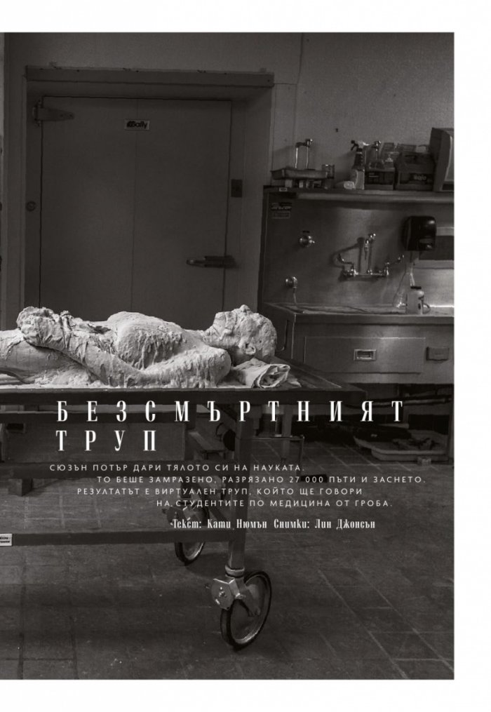 National Geographic България 10/2019