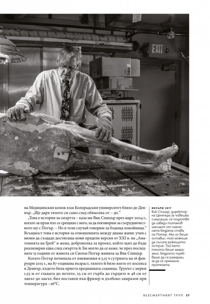 National Geographic България 10/2019