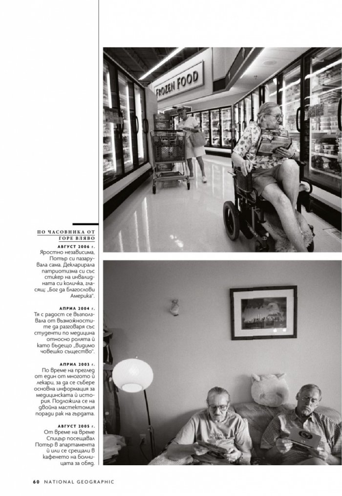 National Geographic България 10/2019