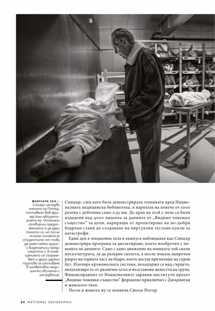 National Geographic България 10/2019