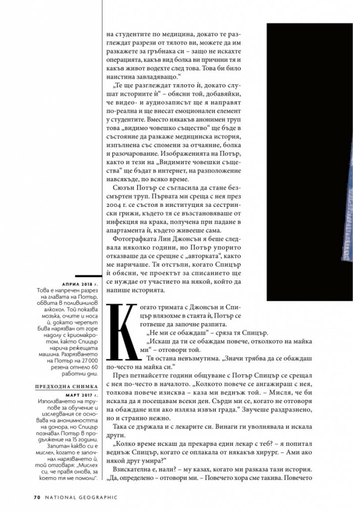 National Geographic България 10/2019