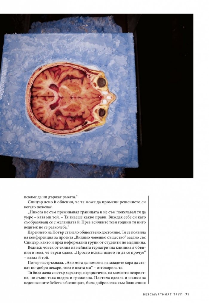 National Geographic България 10/2019