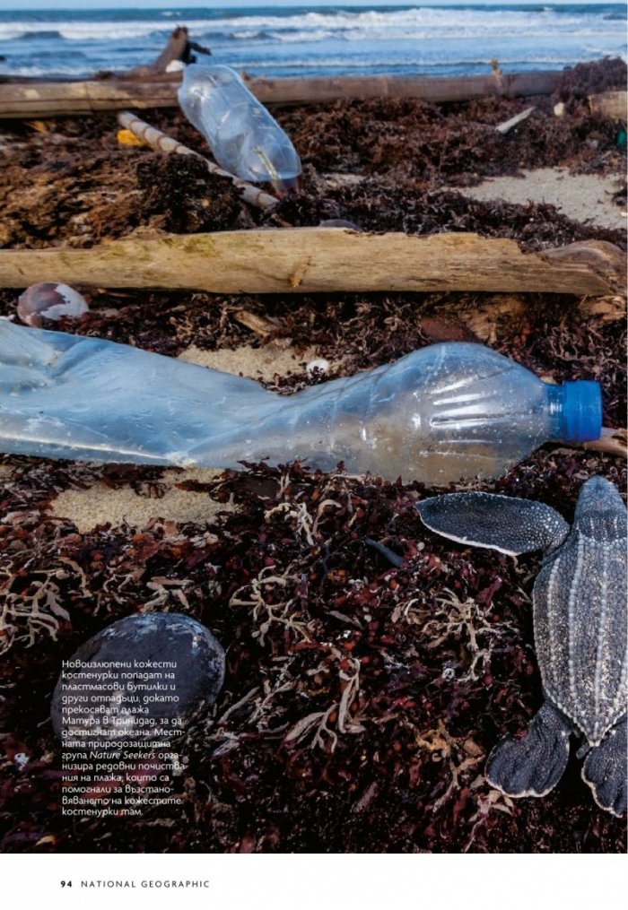 National Geographic България 10/2019