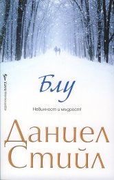 Блу