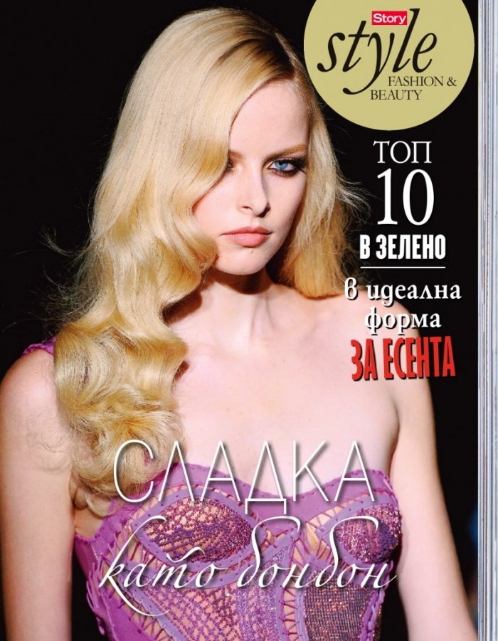 Story; Бр. 33/2012