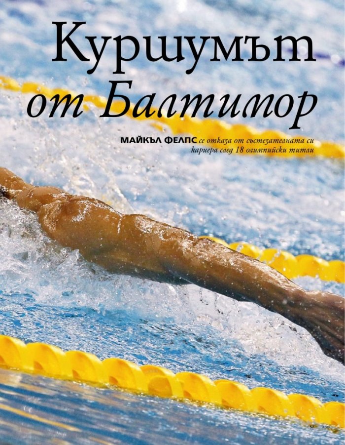 Story; Бр. 33/2012