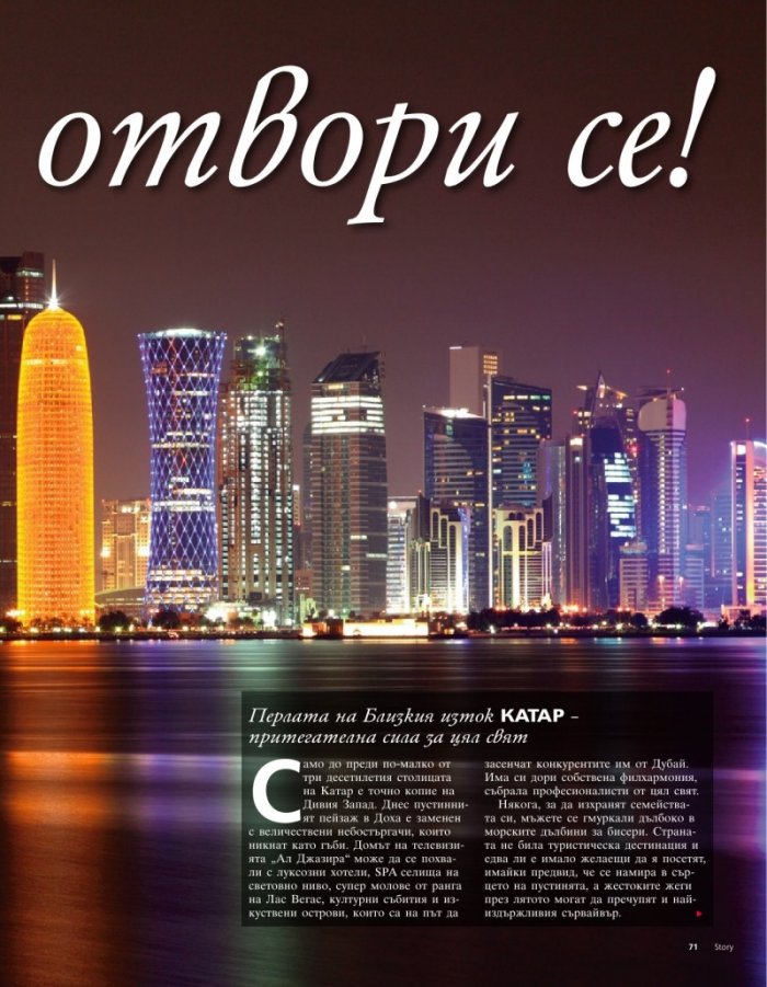 Story; Бр. 33/2012