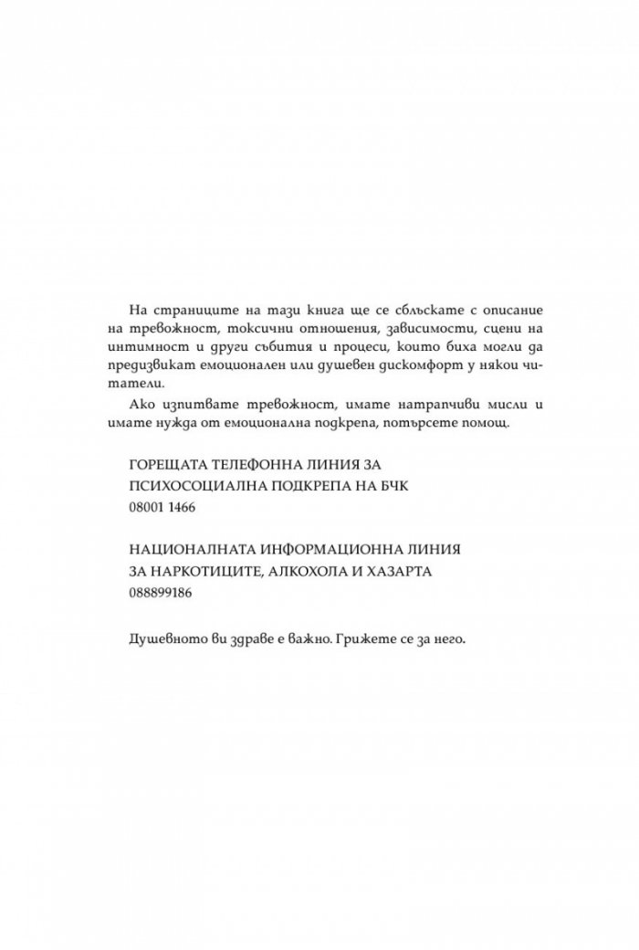 Под негово влияние