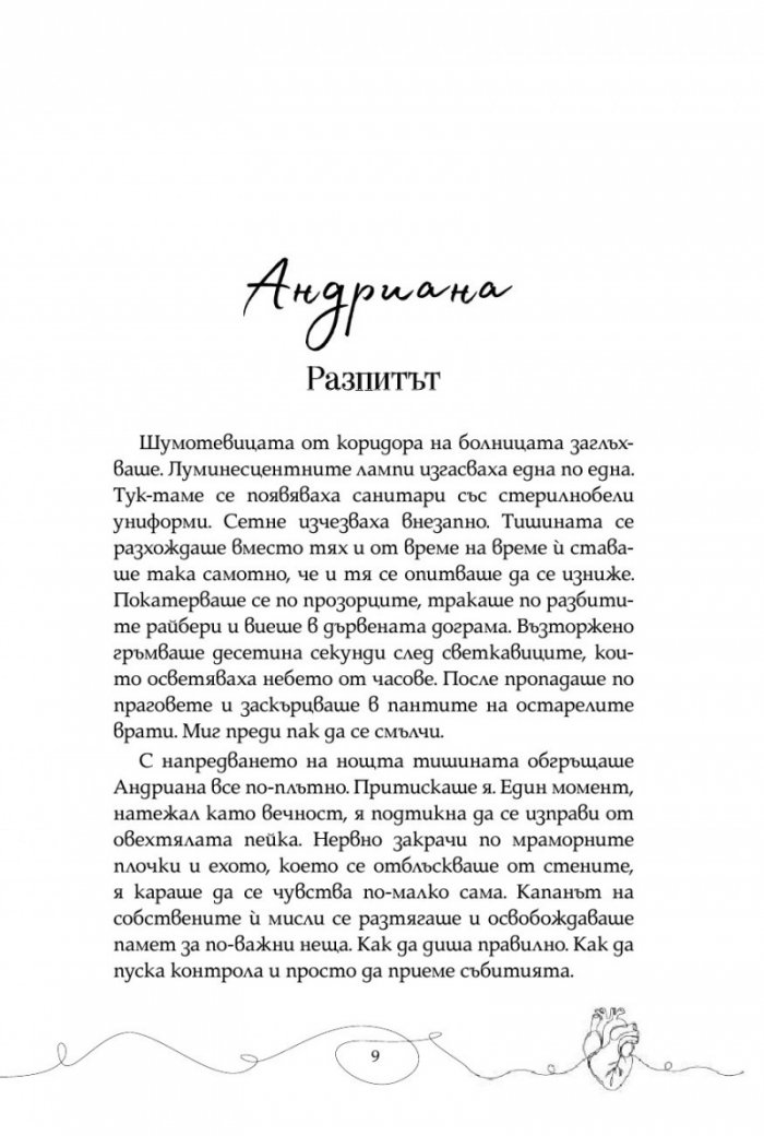 Под негово влияние