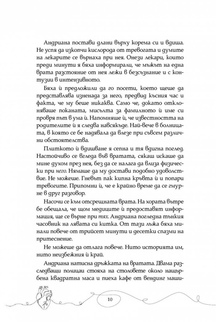 Под негово влияние
