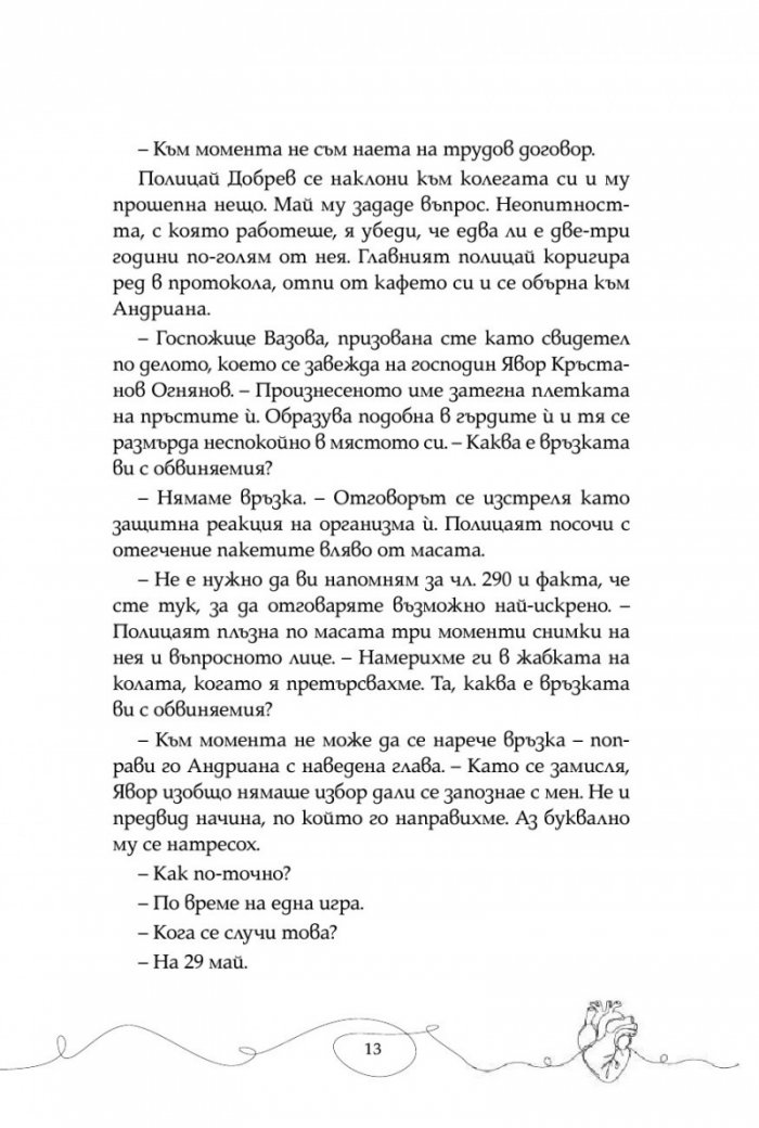 Под негово влияние