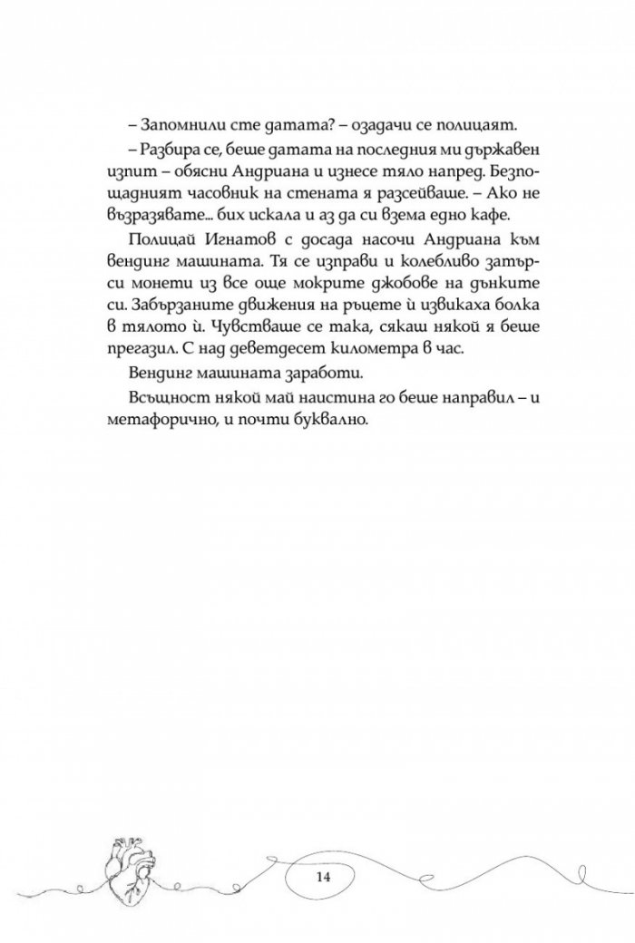 Под негово влияние