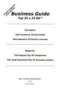 Business Guide Top 25 x 25 BG