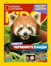 National Geographic KIDS България Юли/2022