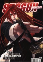 Shogun. Manga bg. №13