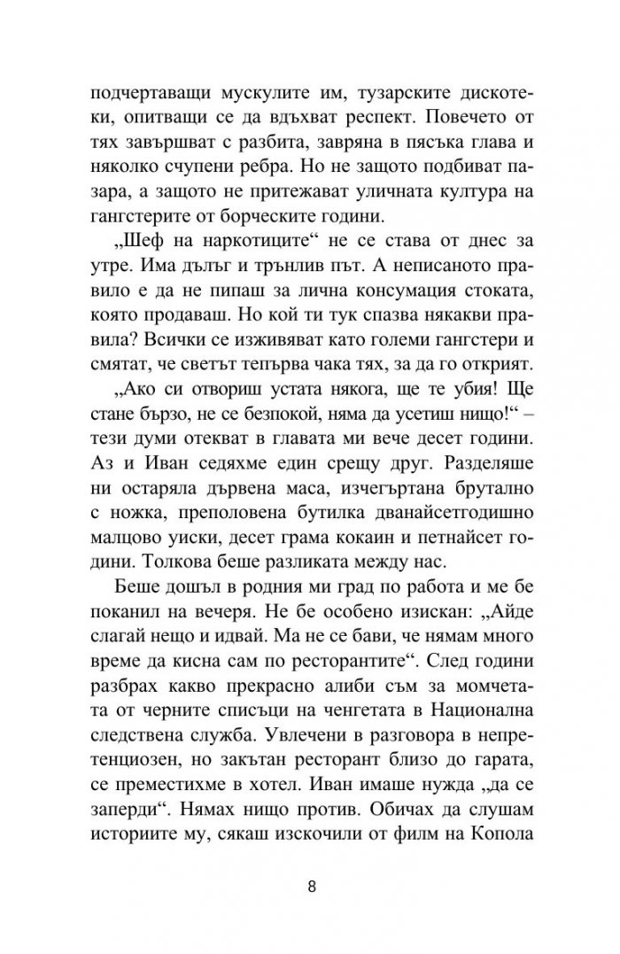 7-те смъртни гряха