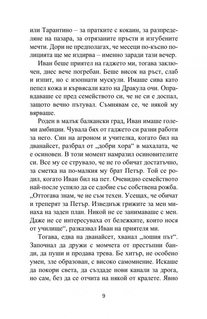 7-те смъртни гряха