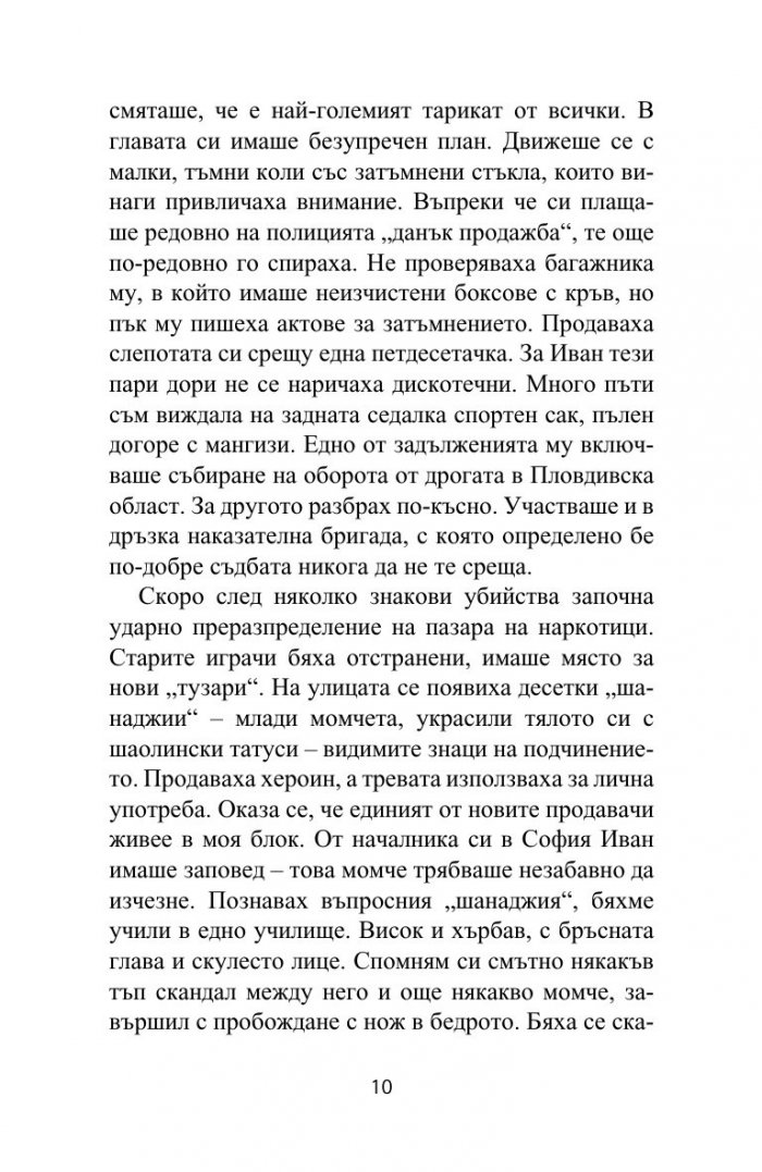 7-те смъртни гряха