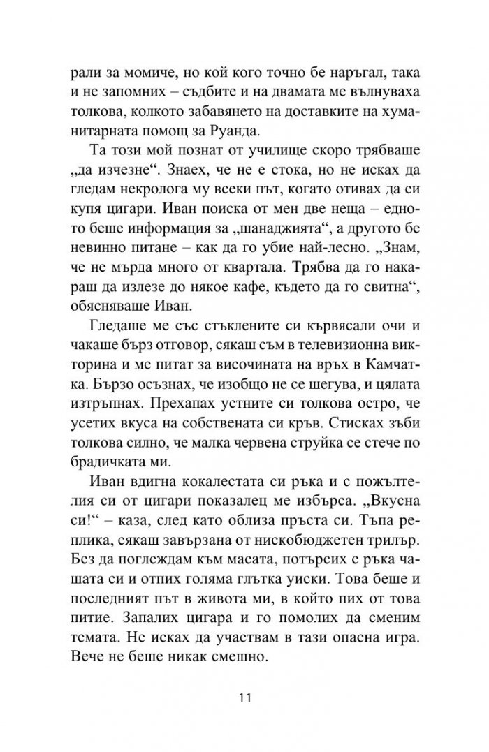 7-те смъртни гряха