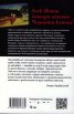 Черната кутия: ниско прелитащи кучета