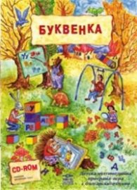 Буквенка CD