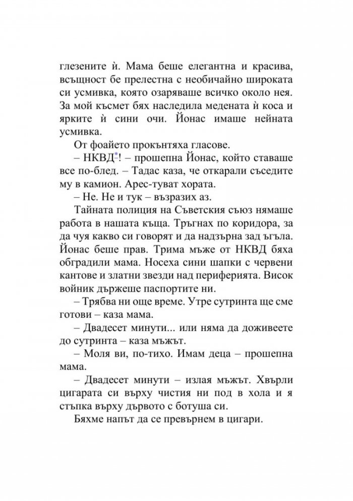 Пепел в снега