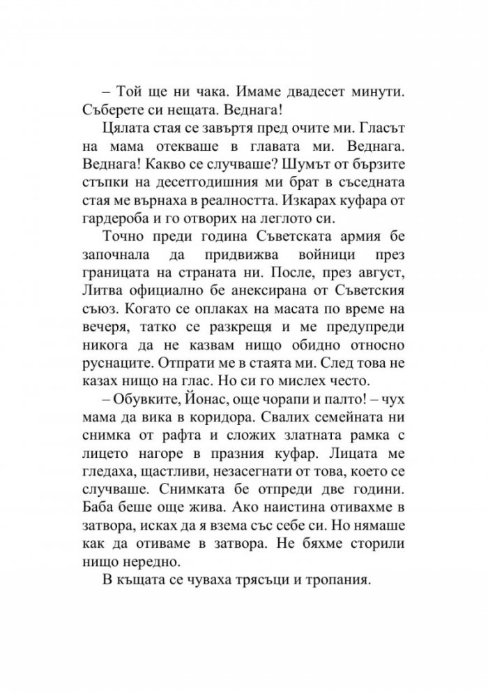 Пепел в снега
