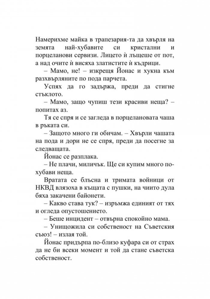 Пепел в снега