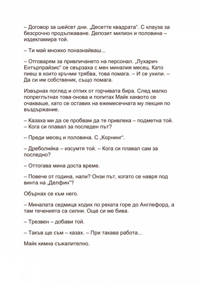 Смъртта и светлината. Избрано