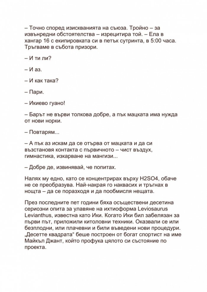 Смъртта и светлината. Избрано