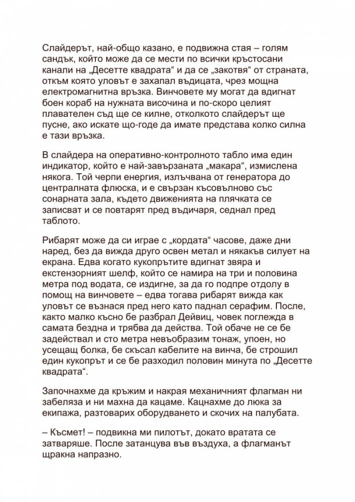 Смъртта и светлината. Избрано