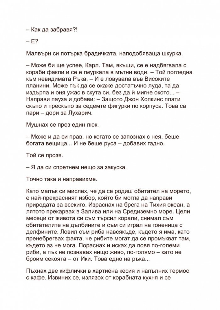 Смъртта и светлината. Избрано