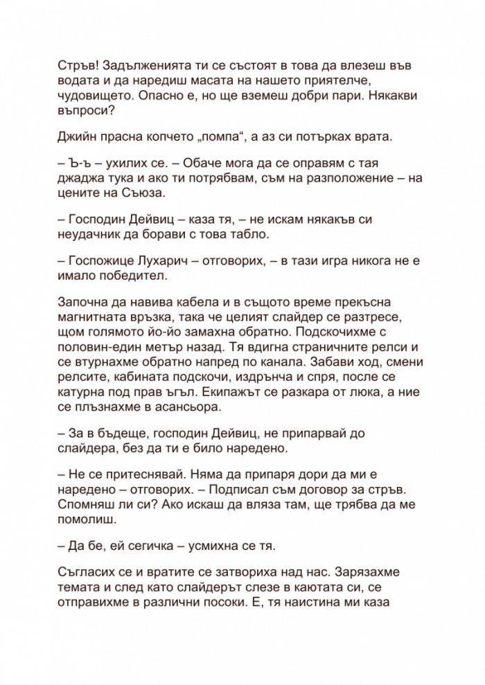 Смъртта и светлината. Избрано