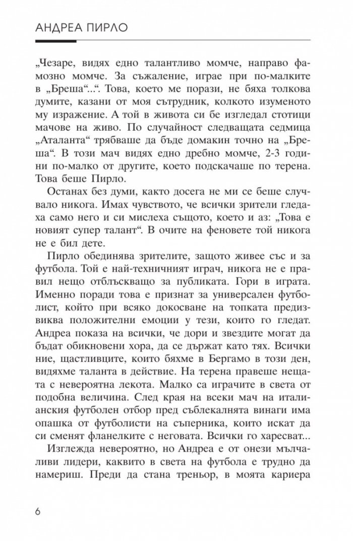 Мисля, следователно играя
