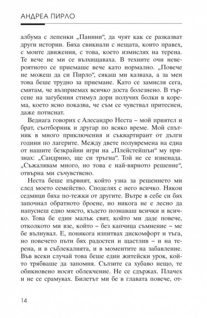 Мисля, следователно играя