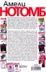 Речи против Катилина