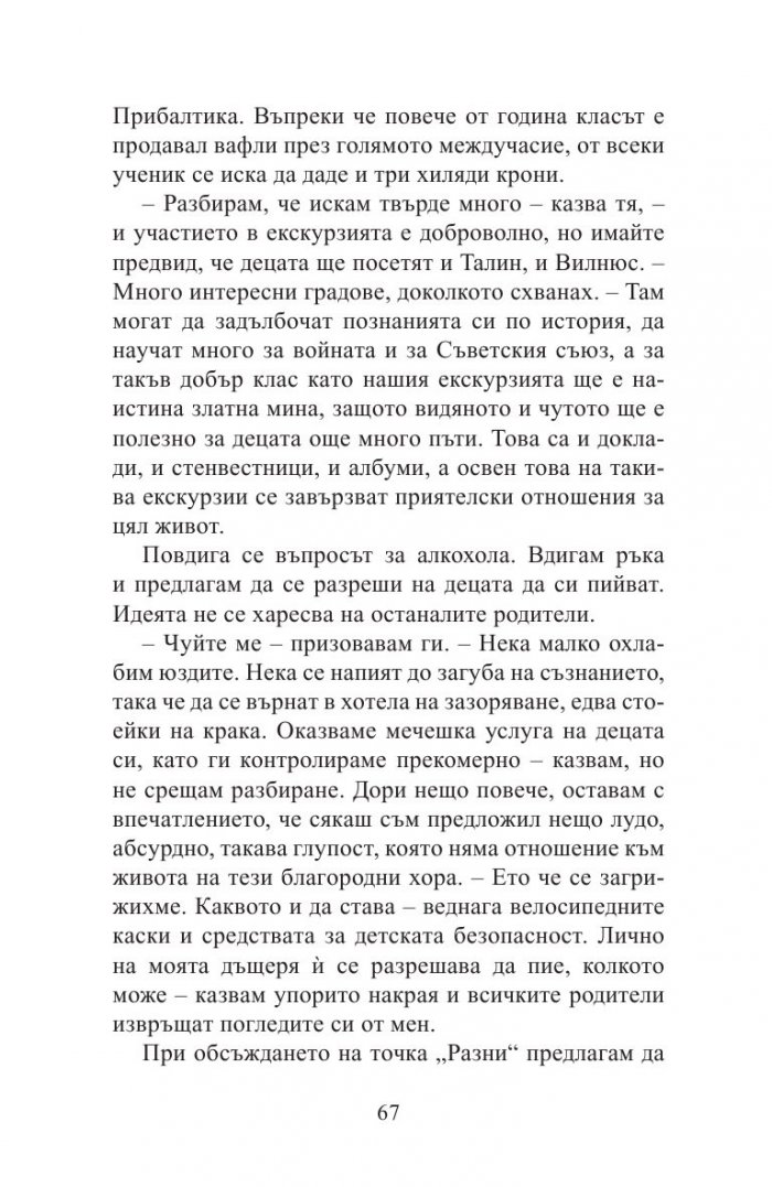 Доплер