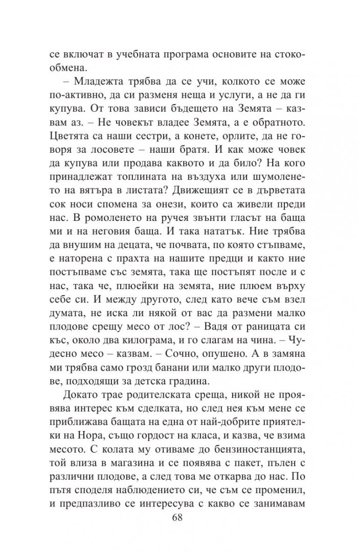 Доплер