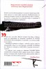Повелителят на мухите