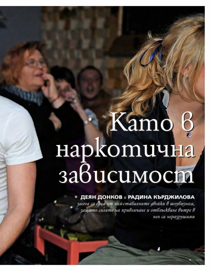 Story; Бр. 35/2014