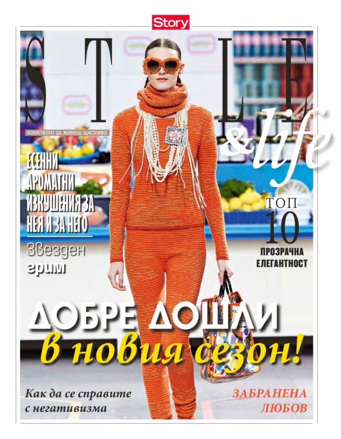 Story; Бр. 35/2014