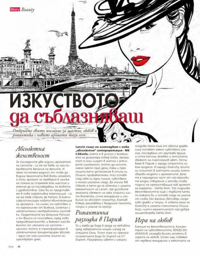 Story; Бр. 35/2014