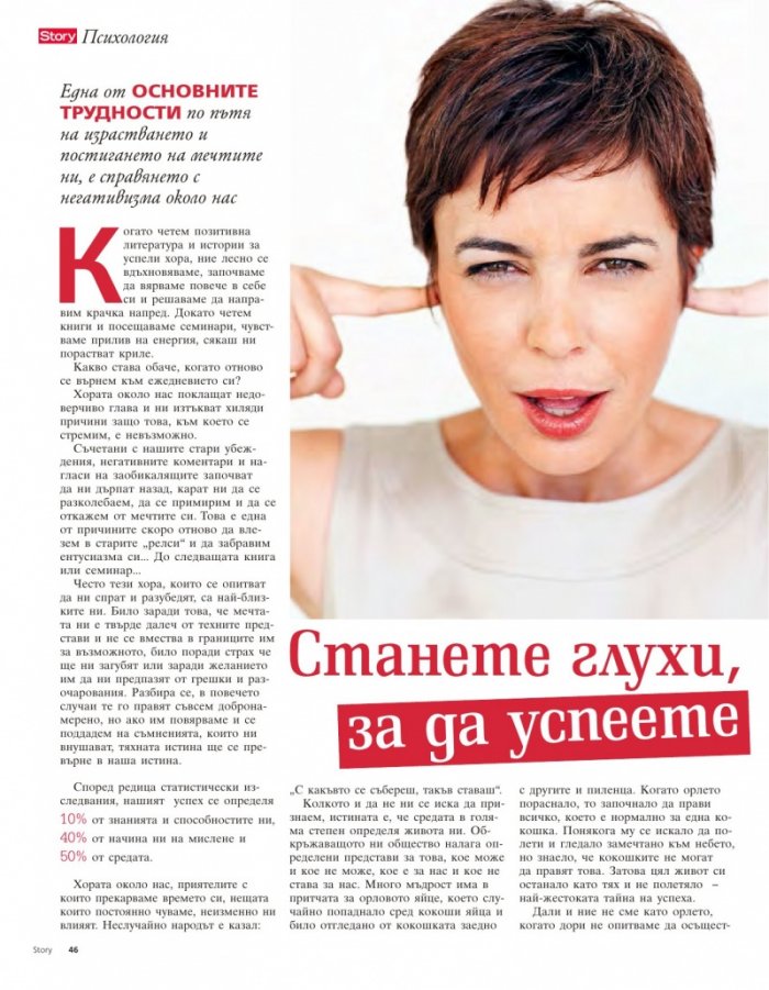 Story; Бр. 35/2014