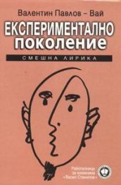 България - природно наследство