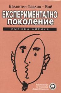 България - природно наследство