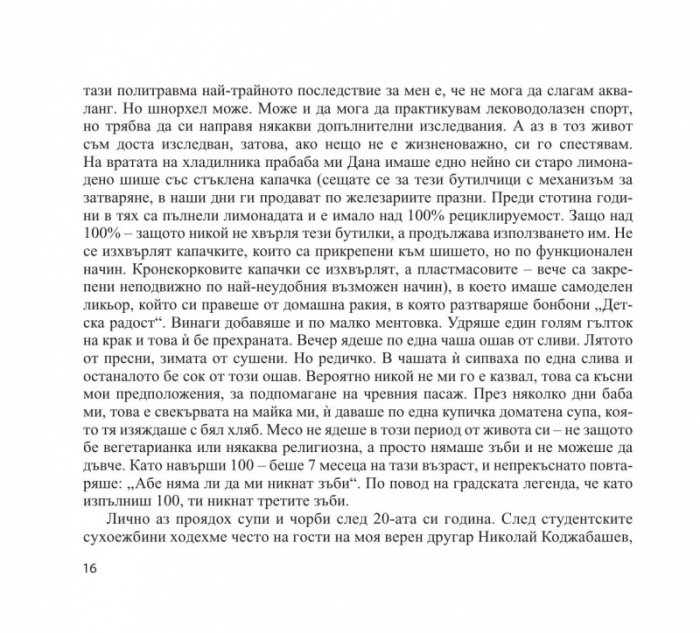 Златна книга на българската дребнобуржоазна кухня